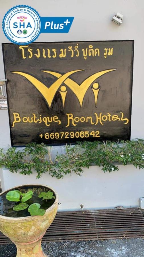 Rawai Vivi Boutique Room Hotel Sha Plus מראה חיצוני תמונה